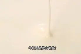 中国十牛奶品牌（1’视频封面