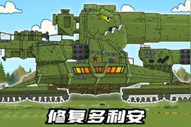 坦克世界动画：修复多利安！视频封面