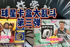 ¥350一盒的球星卡盲盒都有啥 篮球球星卡Mega盒大乱斗｜高生拆卡视频封面