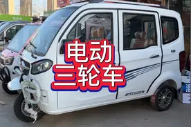 三排座椅的，电动三轮车，真宽敞视频封面