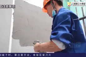 外墙真石漆施工动画讲解视频封面