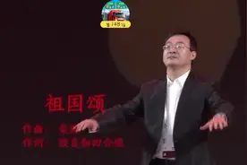 《祖国颂》作词：致良知四合院