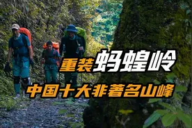 重装徒步韭菜岭，中国十大非著名山峰，满山遍野的蚂蝗，太恐怖了