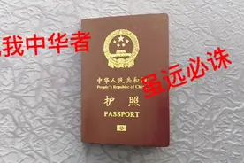 我们的护照其实是这样的视频封面