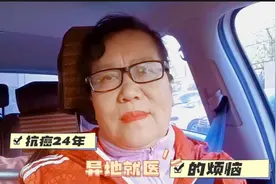 癌症病人看病，异地医保70%，本地90%，还有路途，居住，要多花…视频封面
