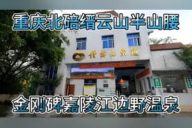 重庆北碚缙云山索道，观景台金刚碑嘉陵江边野温泉，徒步一日游。