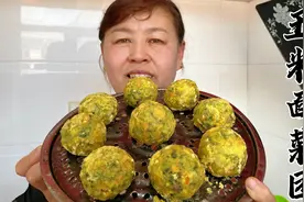 玉米面菜团这样做真好吃，皮薄馅大还不散，做法简单，营养又美味视频封面