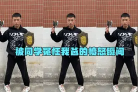 同学把我的手机拿了不承认 他爸还给我一巴掌 最后我爸帅气救场视频封面