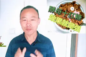 红糖酵母肥液的正确配制，及使用方法，这样配制，才真的好用