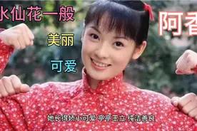 来自湛江的美女阿香郑钤丹，《七十二家房客》里观众最喜爱的角色视频封面