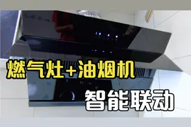 安装一套小米燃气灶油烟机套装，最满意的就是可以联动，智能强大