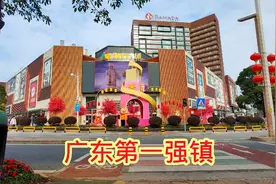 带你看看中国广东第一镇，佛山南海区狮山镇，到底有多繁华视频封面