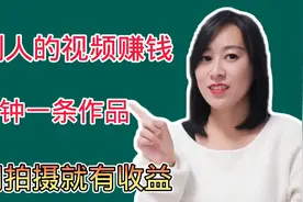 转发视频就可以赚取收益，今日头条简单操作，2分钟一条轻松上手视频封面