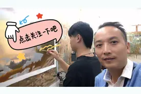 一支小小的画笔勾勒美丽人生，五彩缤纷的颜色绘画出精彩的世界！视频封面