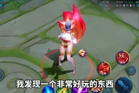 打了这么久的王者！我终于知道河蟹长这样了！视频封面