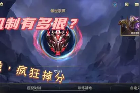 LOL手游elo机制有多狠？直接给你安排疯狂连跪。视频封面