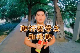 蜘蛛爬行: 开胯松腰，强肾健肺增强肠胃功能,拉升膈肌,排浊纳新。