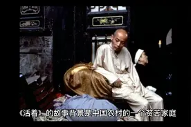 一分钟告诉你《活着》这本书的内容。视频封面