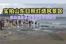 旅游来日照，这个景区肯定不能错过，免费开放，赶海拾贝坐船出海