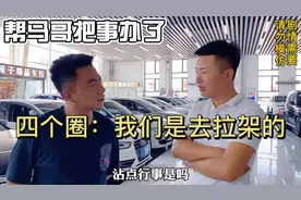 马哥相中15年四驱的奥迪A4L，对方要17万8，让我不到7捆拿下！