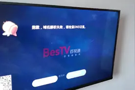 网络电视域名解析失败，请检查DNS设置，宽带小哥教你如何修改DNS
