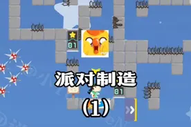 游戏名：派对制造