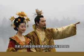 历史上的杨贵妃死得冤枉吗？唐玄宗对她是不是真爱？