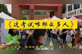 【改词翻唱】公务员×事业编考试版《这世界那么多人》，早日上岸