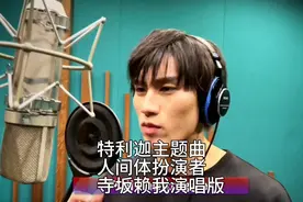 奥特燃起!特利迦奥特曼主题曲 寺坂赖我演唱版(真中剑悟扮演者)视频封面