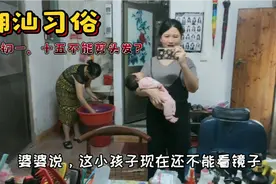 潮汕习俗：宝宝出生40天剪头发，婆婆却说不能剪，咋回事？视频封面