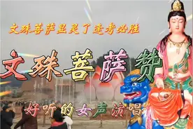 五台山文殊菩萨保佑你的孩子金榜题名  前程似锦  快接啊！