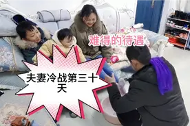 夫妻冷战第三十天！鼓起勇气选择结束冷战，结果太让我失望了……视频封面