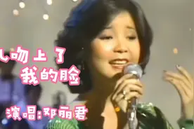 邓丽君演唱的《春风吻上我的脸》歌声婉转甜美，好听极了视频封面