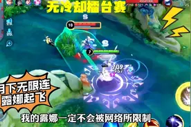 擂台赛：月下无限放大招的露娜来了，不愧是老白菜稳定发挥！视频封面