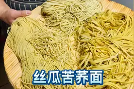 二伏吃面，在家用杂粮苦荞面做面条又筋道又爽滑，这和面有讲究！