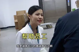一位员工因为身体原因常常迟到，老板知道真相后是这样做的视频封面
