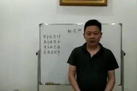 四柱中的桃花视频封面