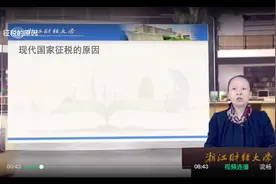 国家征税的根本原因是什么？这个视频告诉你视频封面