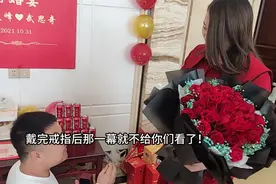 小伙伴订婚宴，单膝下跪跟心爱的人说了啥？戴完戒指一幕让人脸红视频封面