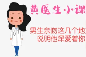 两性交往中，男生亲吻女生这几个地方，让她知道你有多爱她视频封面