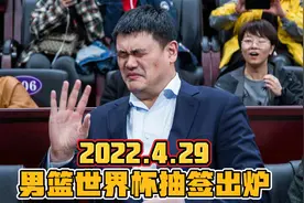 男篮世界杯抽签出炉！中国男篮抽到下下签，日本抽到死亡之组视频封面