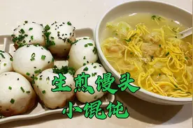 姚明每次要吃6两上海生煎馒头，还有专座，鲜肉小馄饨也不要错过视频封面