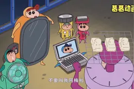 ［蜡笔小新-第七季］我们是家电制品哦 后篇［12-全集］视频封面