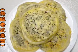 糯米年糕饼怎样做又酥又糯？关键在和面，传统老式发面技巧全讲解视频封面