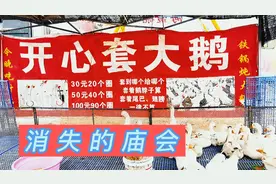 石家庄最大城中村，一年一度的亲朋盛会只剩下一点影子！视频封面