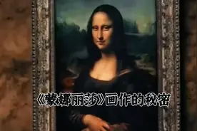 探究一个充满奇幻色彩与未知的画作《蒙娜丽莎》的秘密视频封面