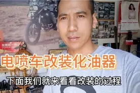 125改装150发动机没啥大不了，关键电喷改成化油器！你见过吗？视频封面