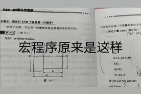 什么是数控车床宏程序，这个例子来告诉你，其实很简单