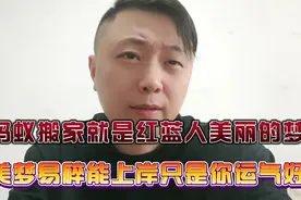 澳门娱乐场蚂蚁搬家就是赌徒理论，那不是科学理论！视频封面