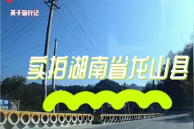 实拍龙山县.湖南省湘西土家族苗族自治州.地处湘鄂渝三省交界处视频封面